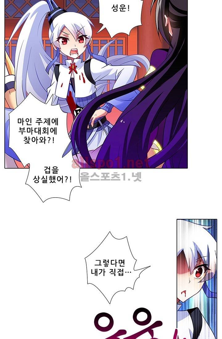 또라이 대사형 무림생존기 83화 6