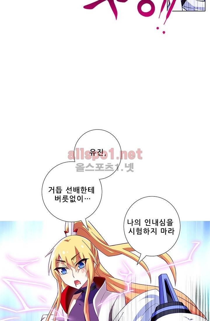 또라이 대사형 무림생존기 83화 7