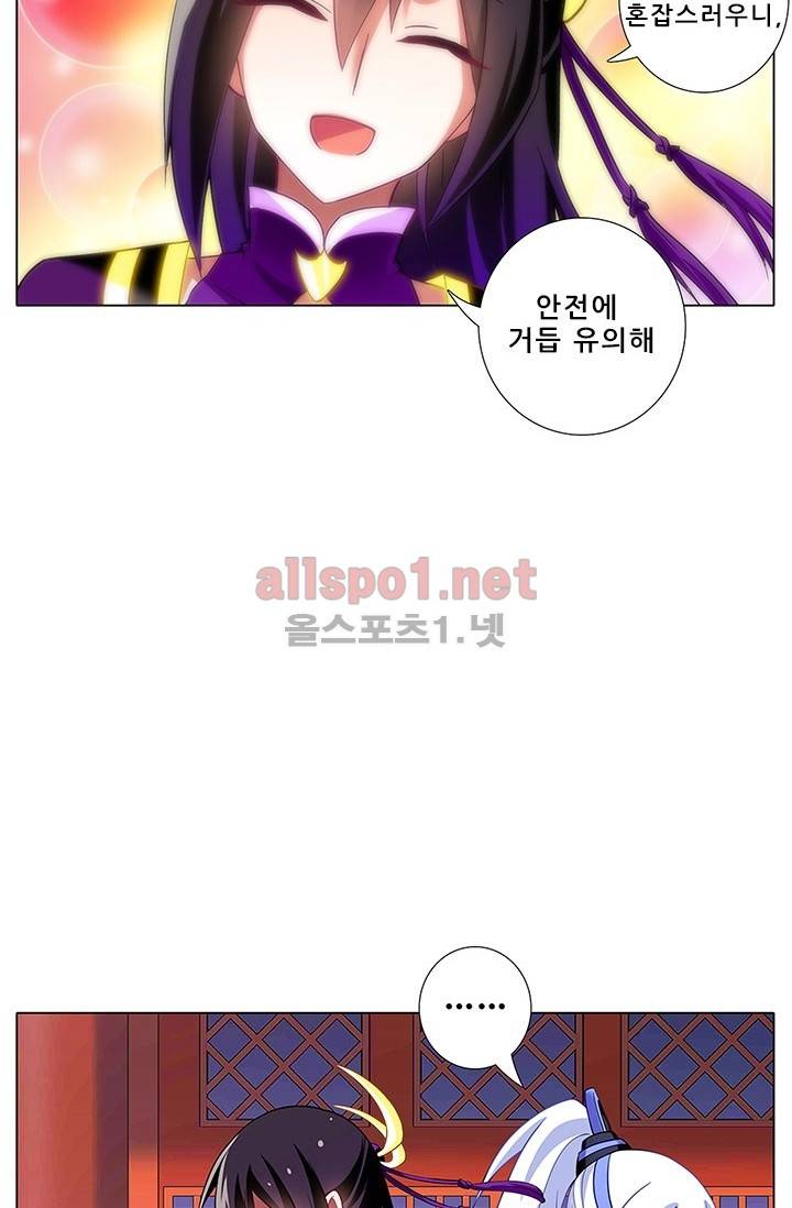 또라이 대사형 무림생존기 83화 12