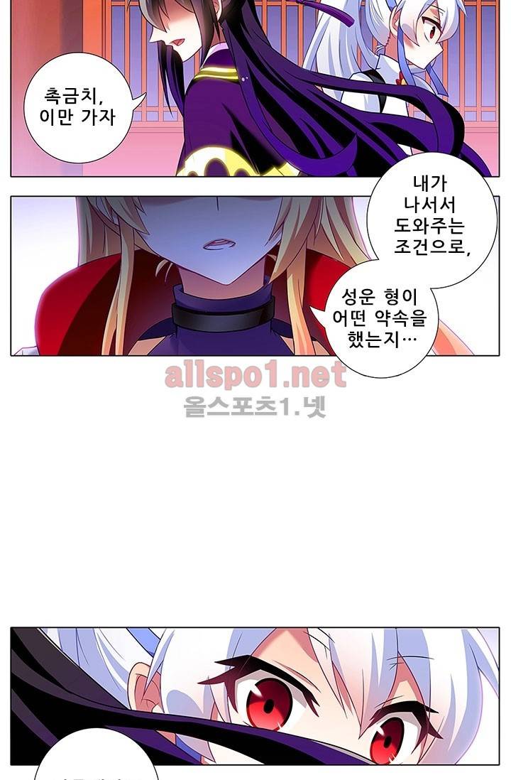 또라이 대사형 무림생존기 83화 13