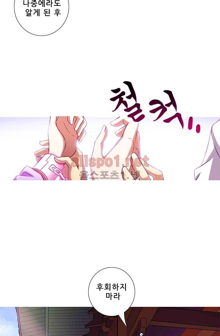 또라이 대사형 무림생존기 83화 14