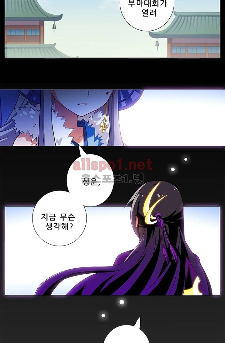 또라이 대사형 무림생존기 83화 17