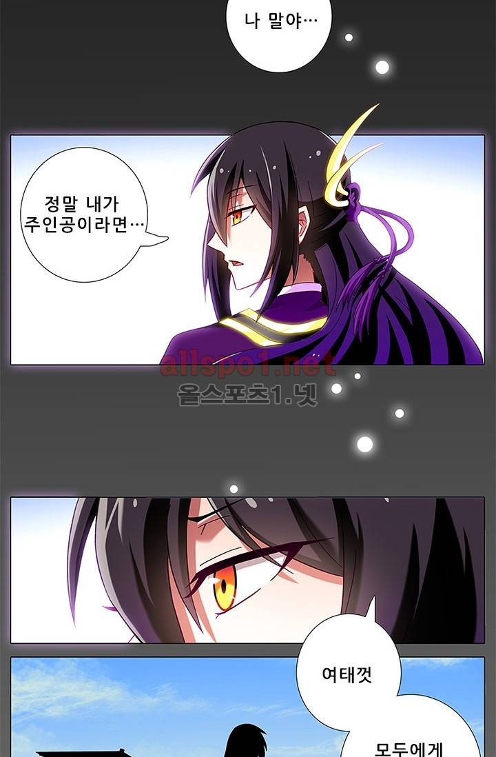 또라이 대사형 무림생존기 83화 18