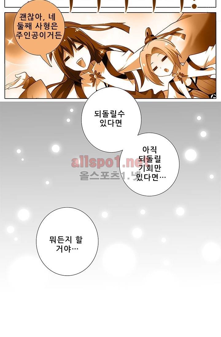 또라이 대사형 무림생존기 83화 20