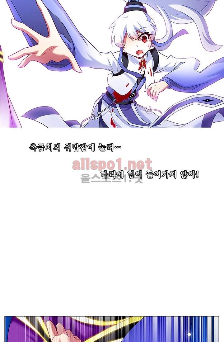 또라이 대사형 무림생존기 83화 24