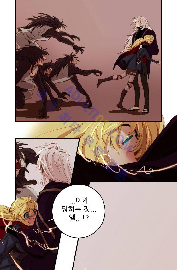 신수의 주인 30화 5