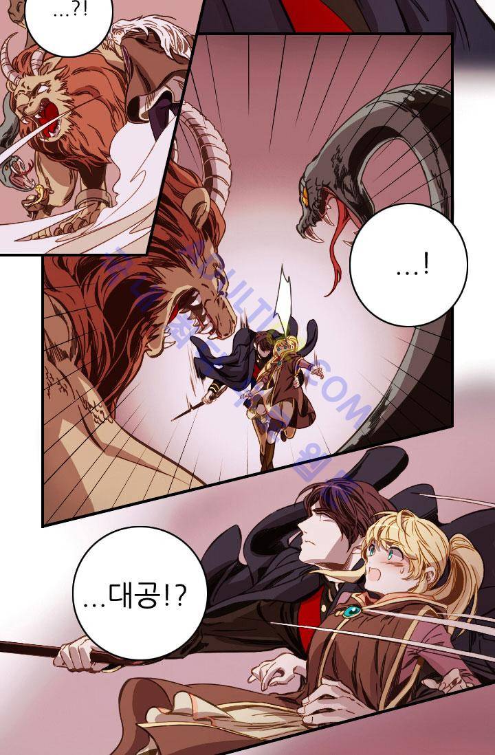 신수의 주인 49화 4