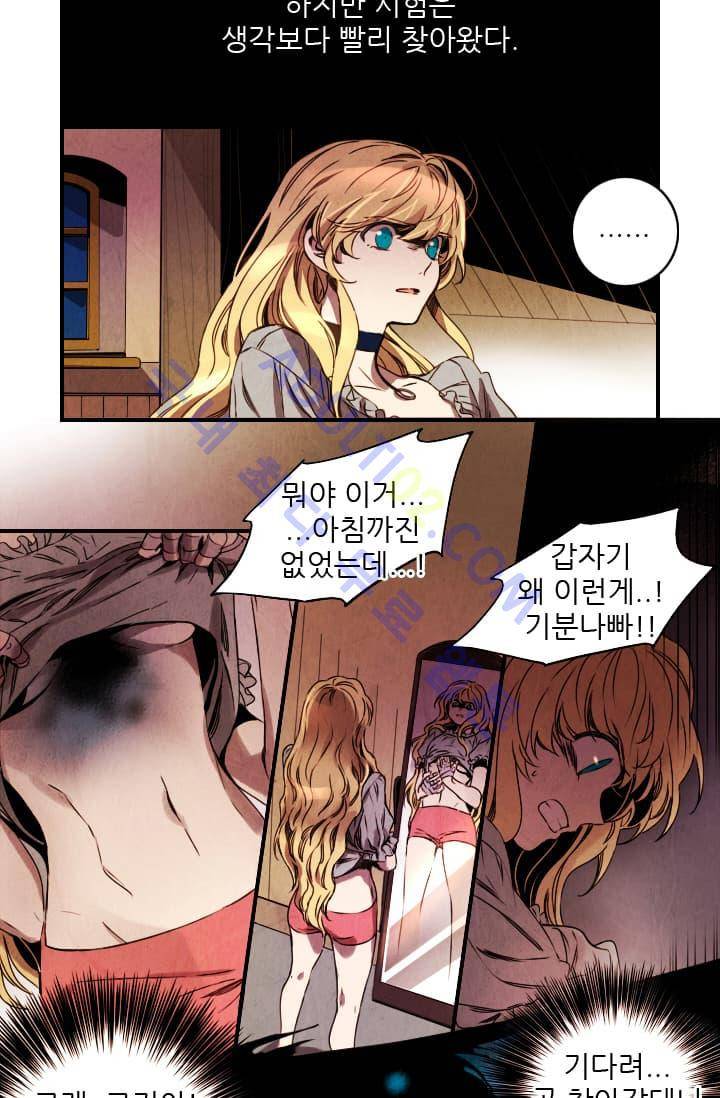 신수의 주인 (시즌2) 5화 5