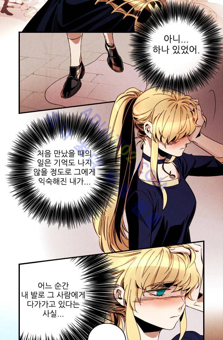 신수의 주인 (시즌2) 25화 4