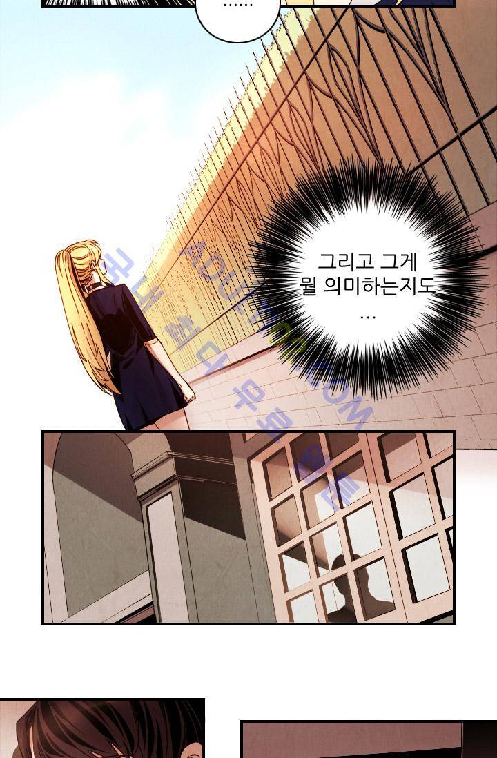 신수의 주인 (시즌2) 25화 5