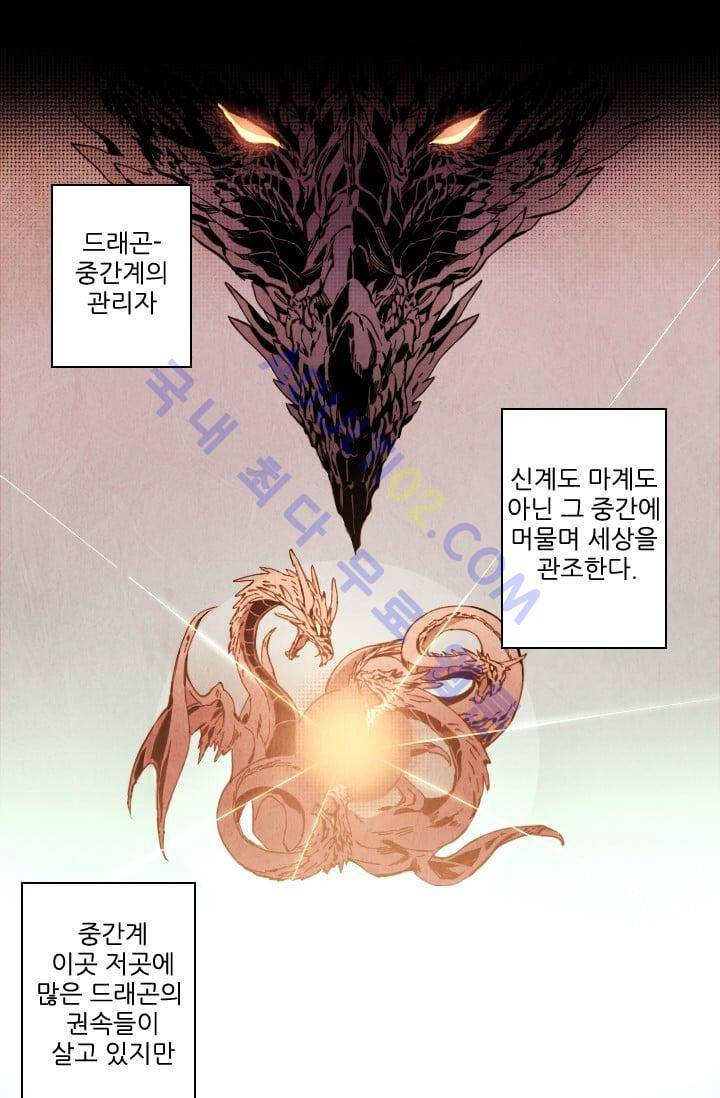 신수의 주인 (시즌3) 12화 1