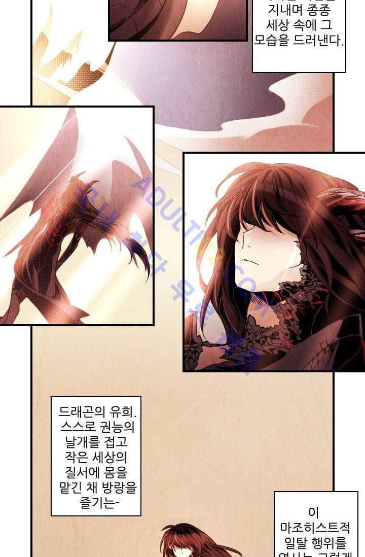 신수의 주인 (시즌3) 12화 3