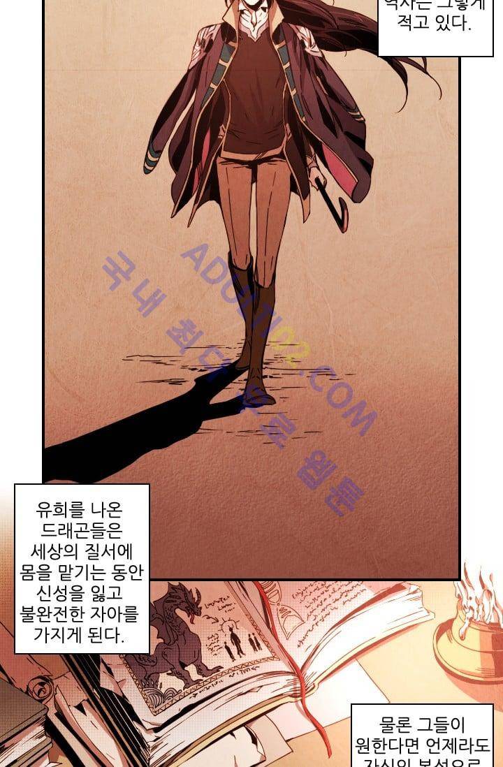 신수의 주인 (시즌3) 12화 4