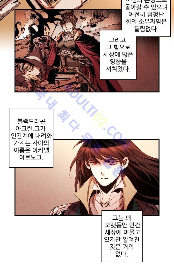신수의 주인 (시즌3) 12화 5