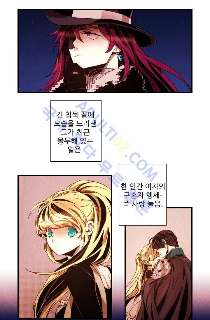 신수의 주인 (시즌3) 12화 6