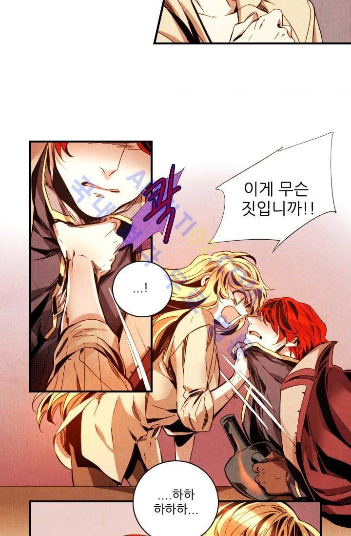 신수의 주인 (시즌3) 22화 5