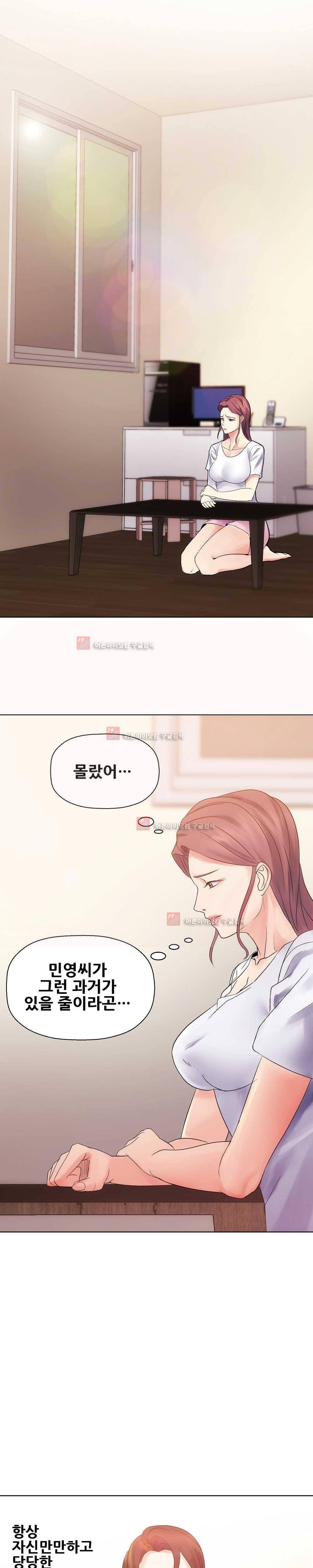 욕구관리인 7화 5