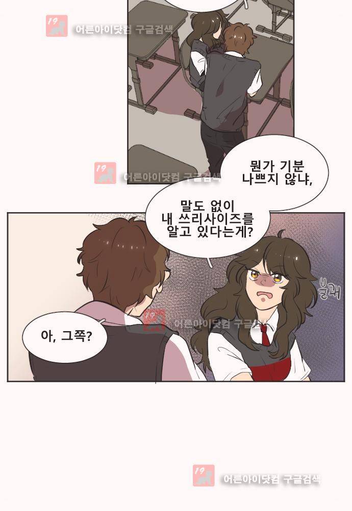 낮게 날고있는 연 136화 3