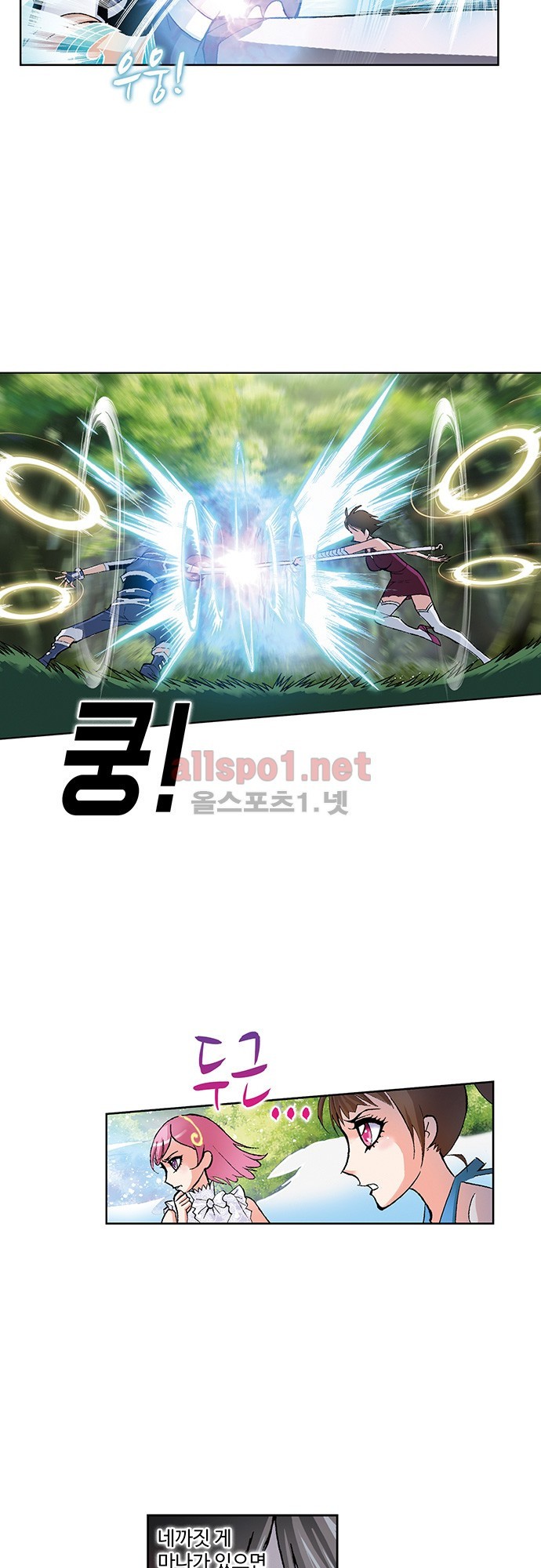 엘피스 전기: SOUL LAND 45화 10