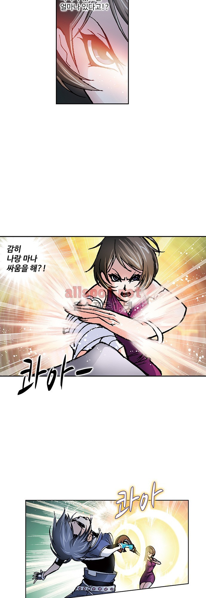 엘피스 전기: SOUL LAND 45화 11