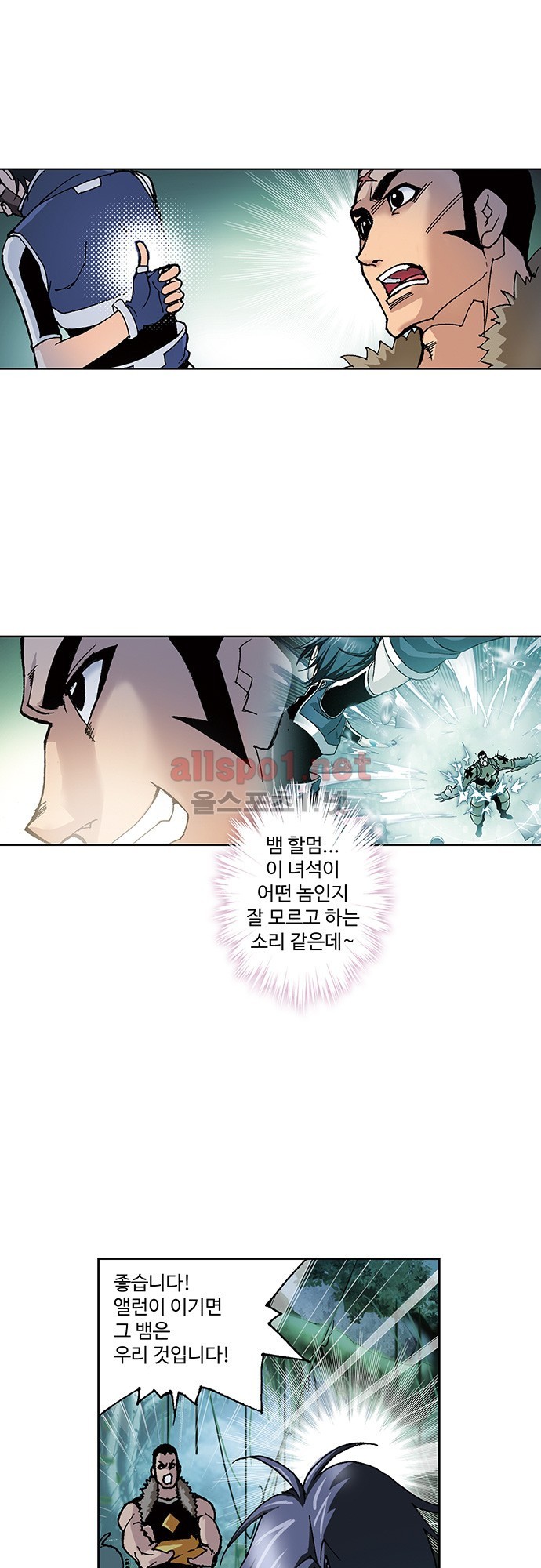 엘피스 전기: SOUL LAND 45화 13