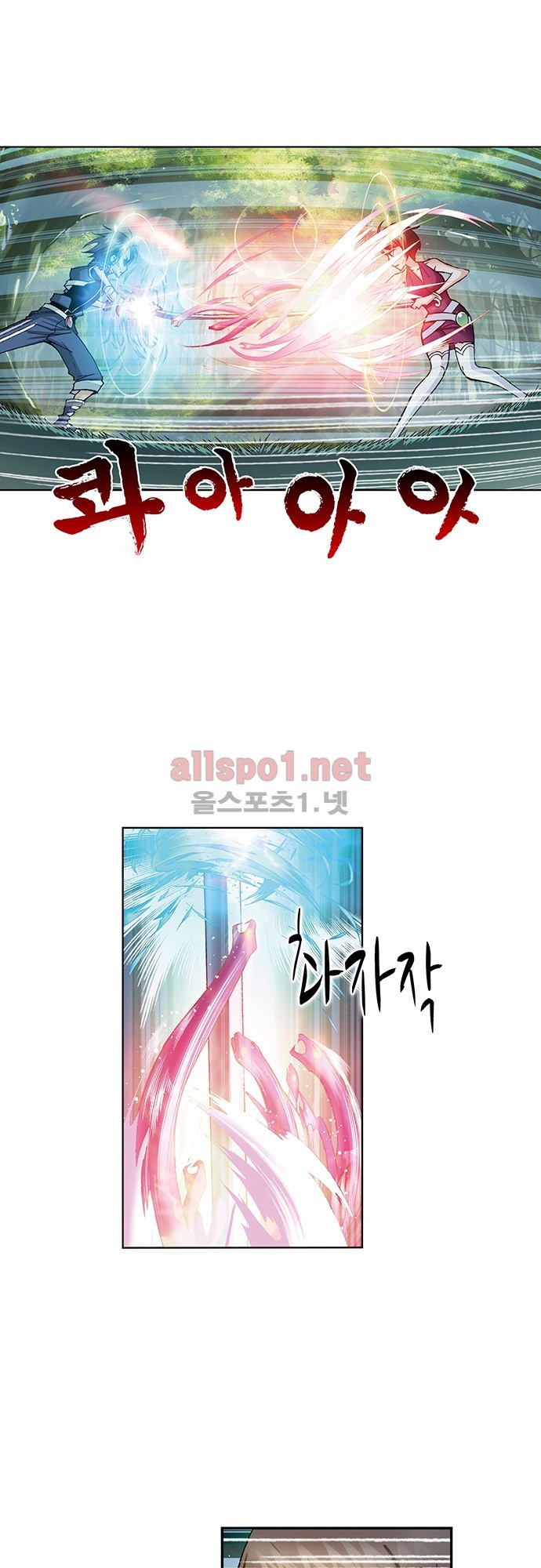 엘피스 전기: SOUL LAND 45화 15