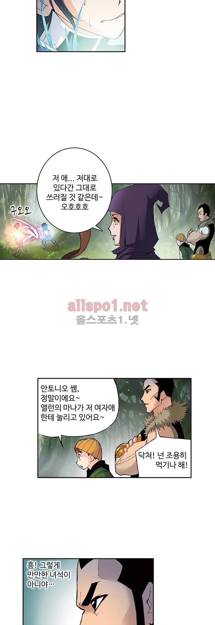 엘피스 전기: SOUL LAND 45화 17
