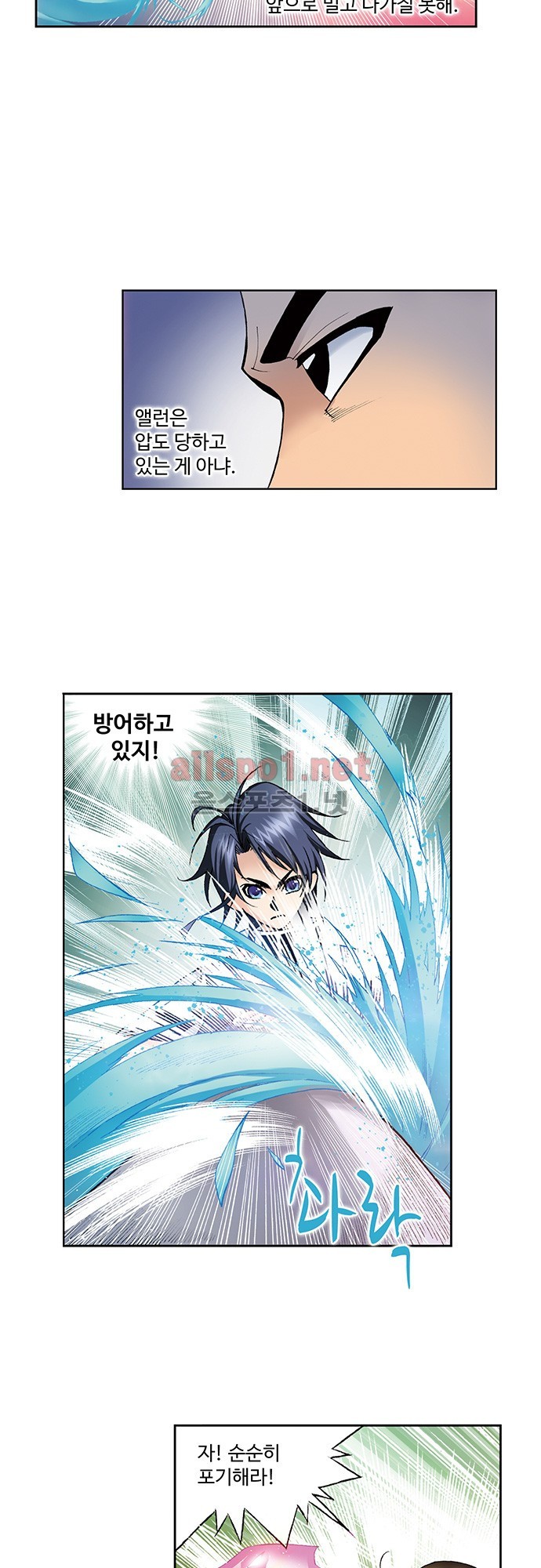 엘피스 전기: SOUL LAND 45화 19