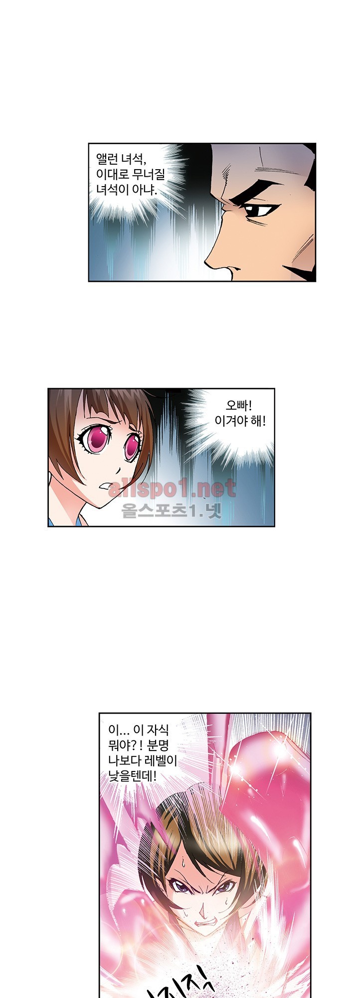 엘피스 전기: SOUL LAND 45화 22