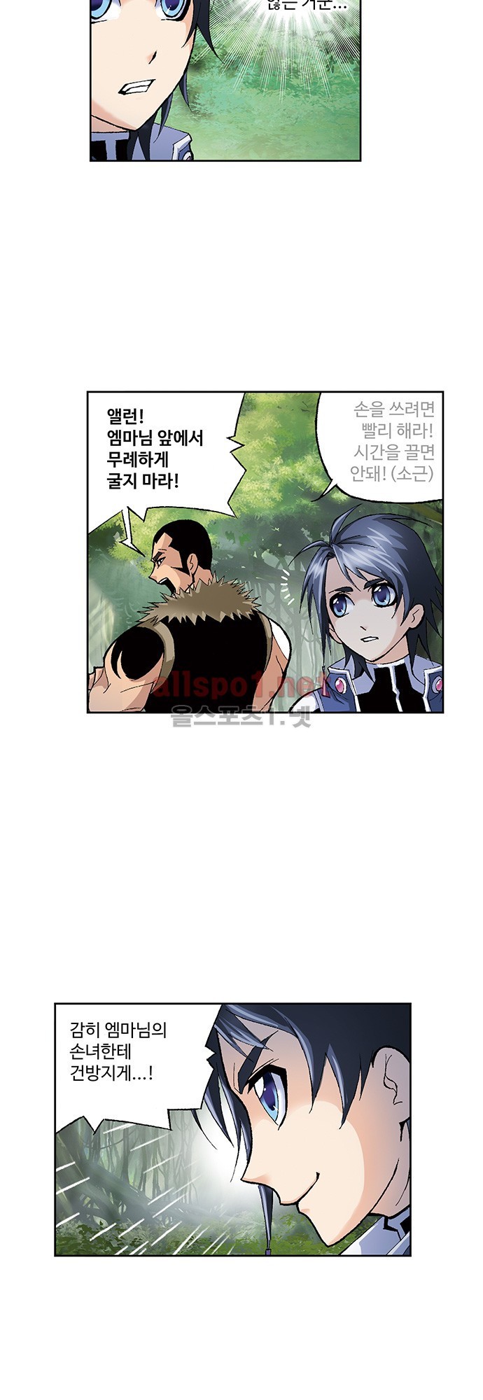 엘피스 전기: SOUL LAND 45화 5