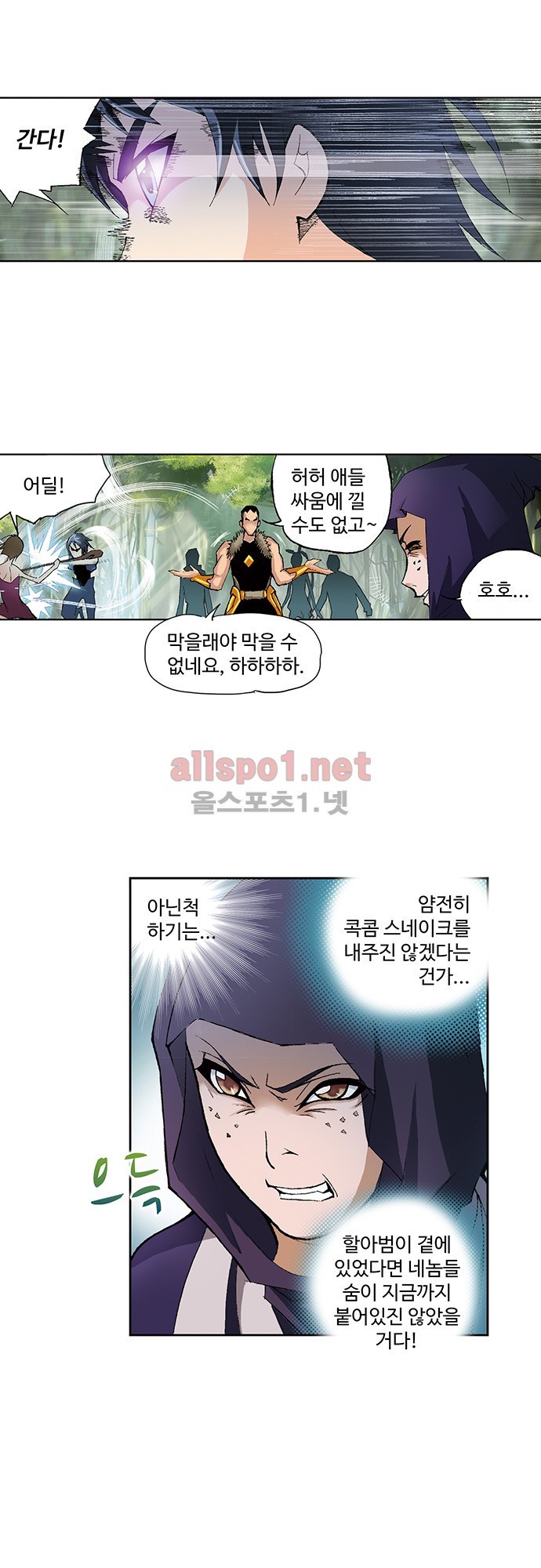 엘피스 전기: SOUL LAND 45화 6