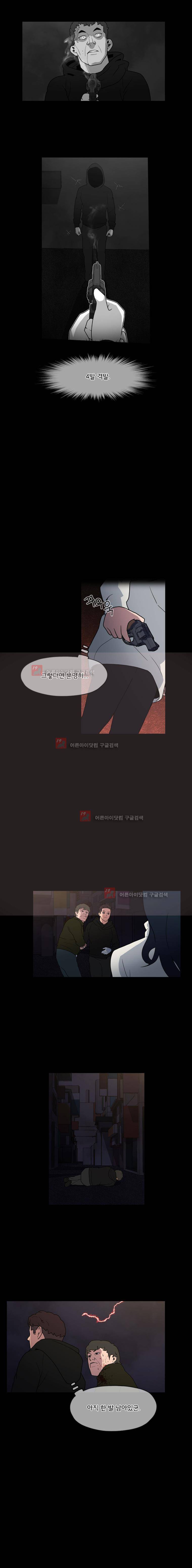 메모리스트 54화 3