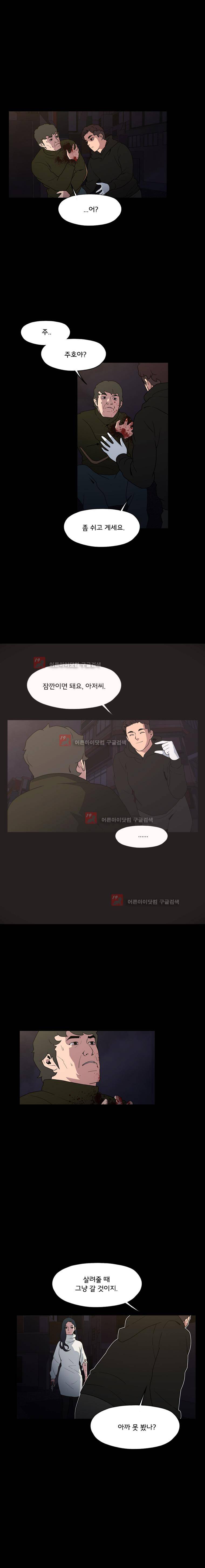 메모리스트 54화 4