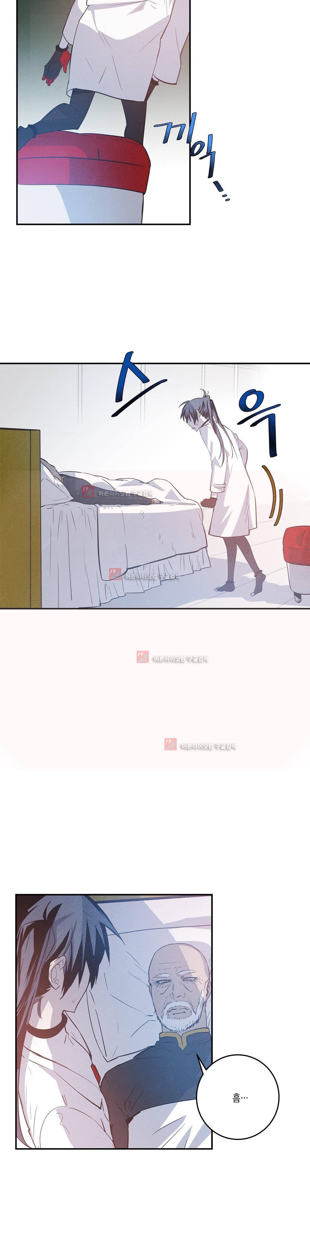 인헤일 33화 (2부 1화) 3