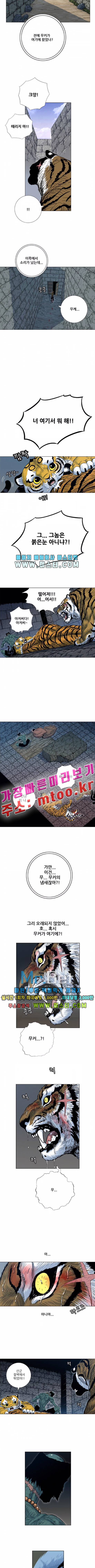 호랑이형님 2부 57화 2