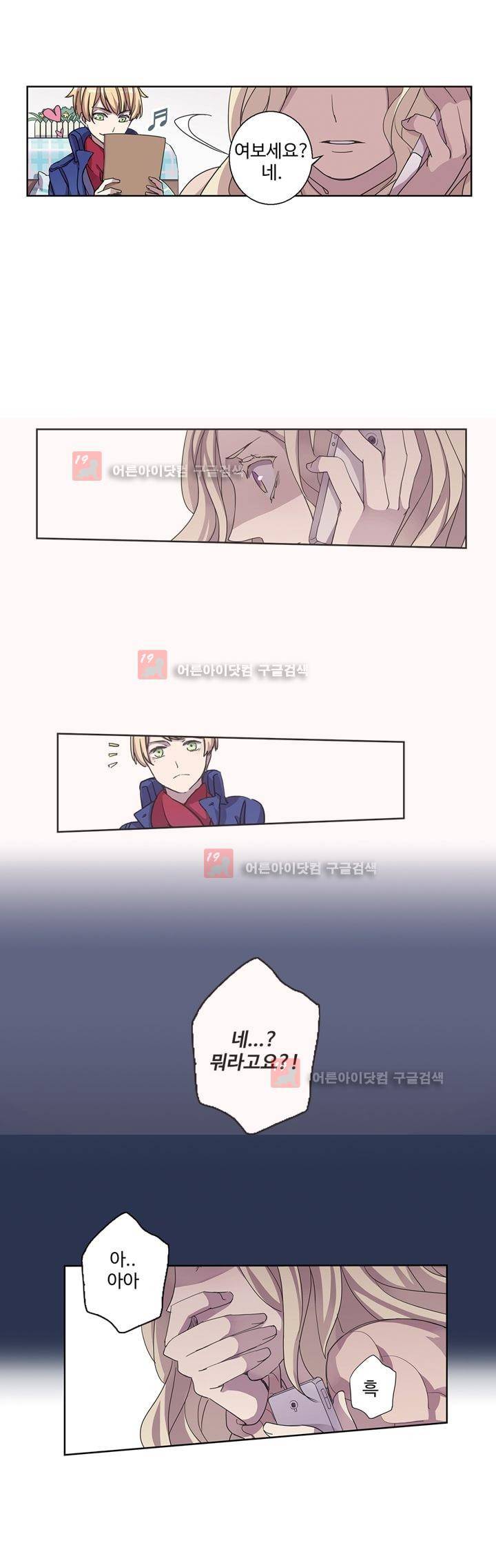 순령 9화 1