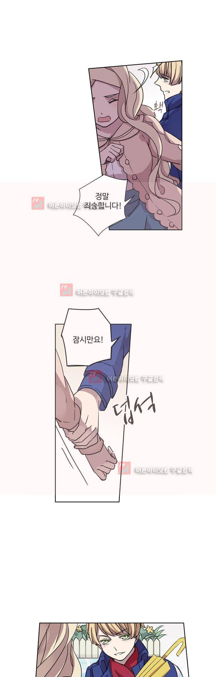 순령 9화 3