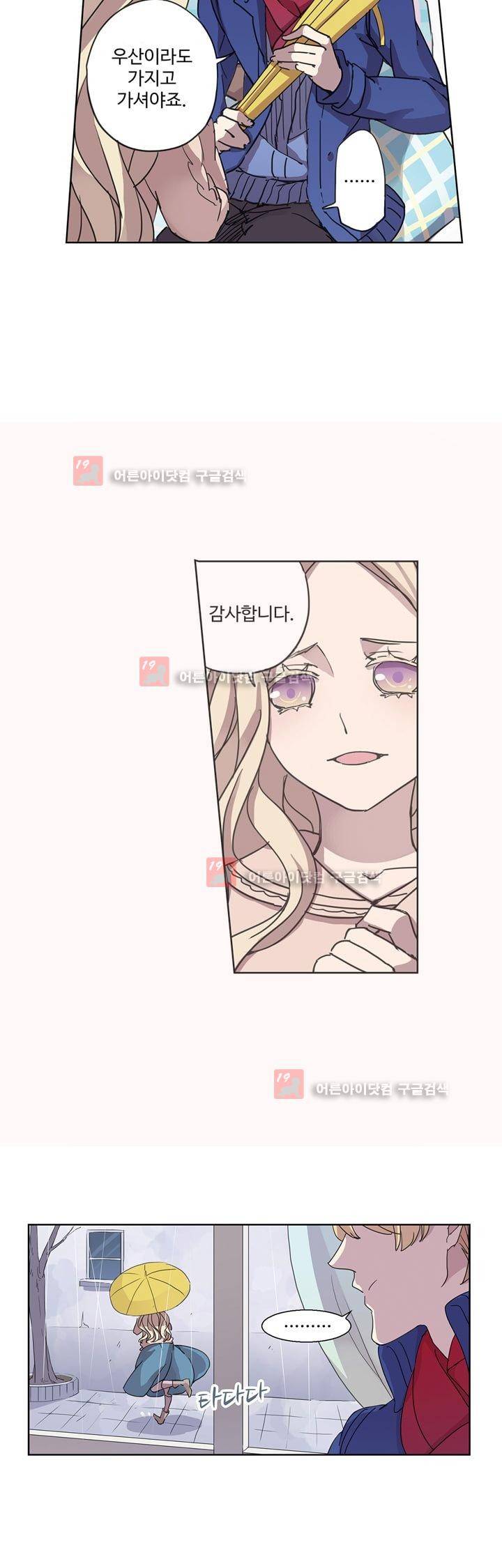 순령 9화 4