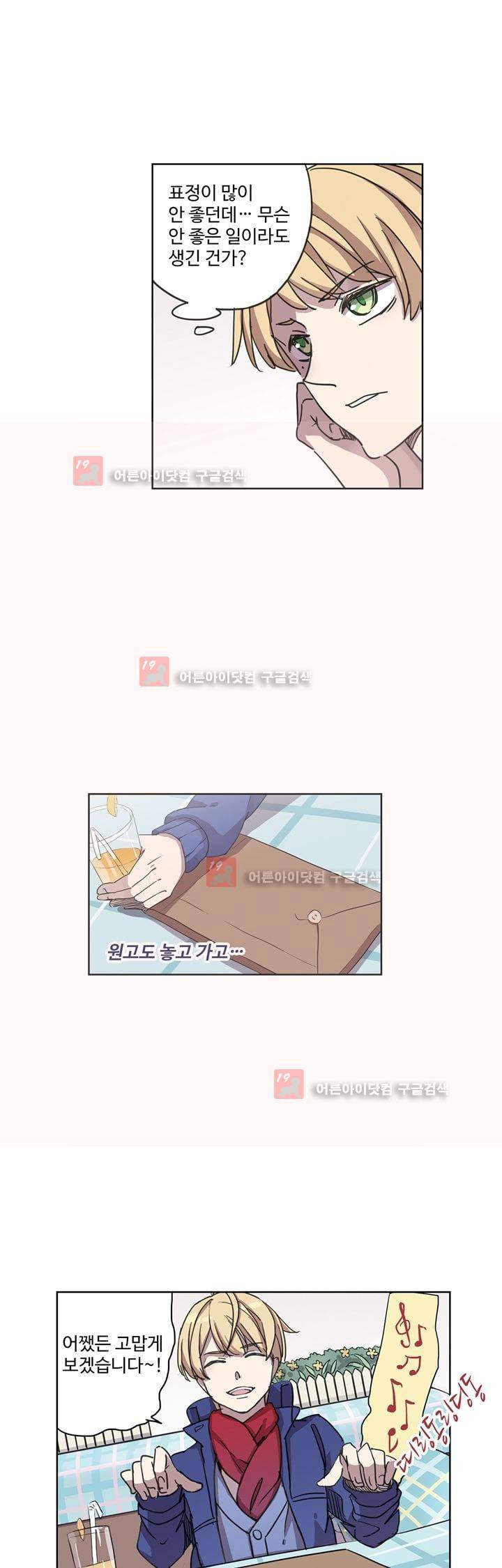 순령 9화 5