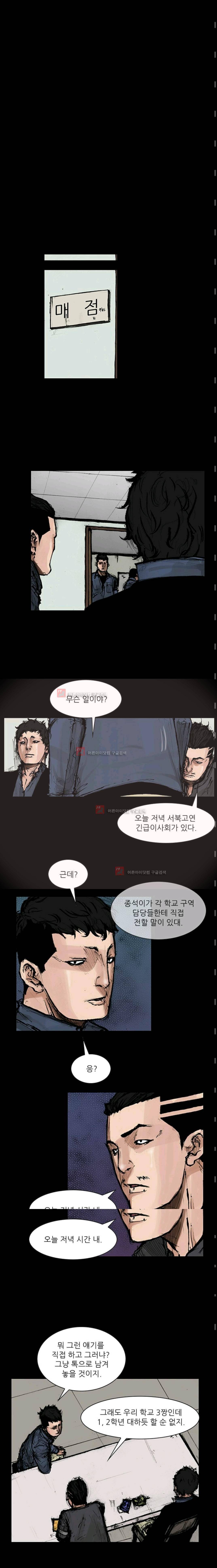 독고2 59화 3