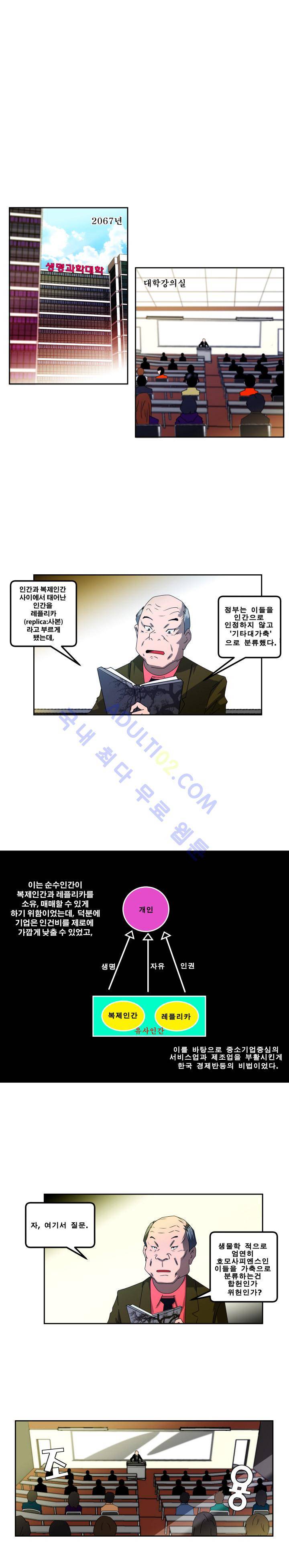 레플리카 1화 1
