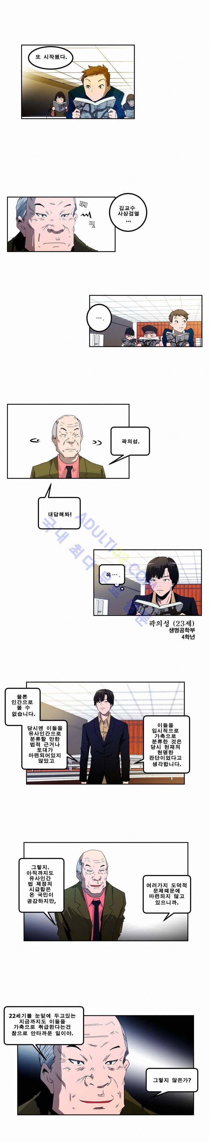 레플리카 1화 2