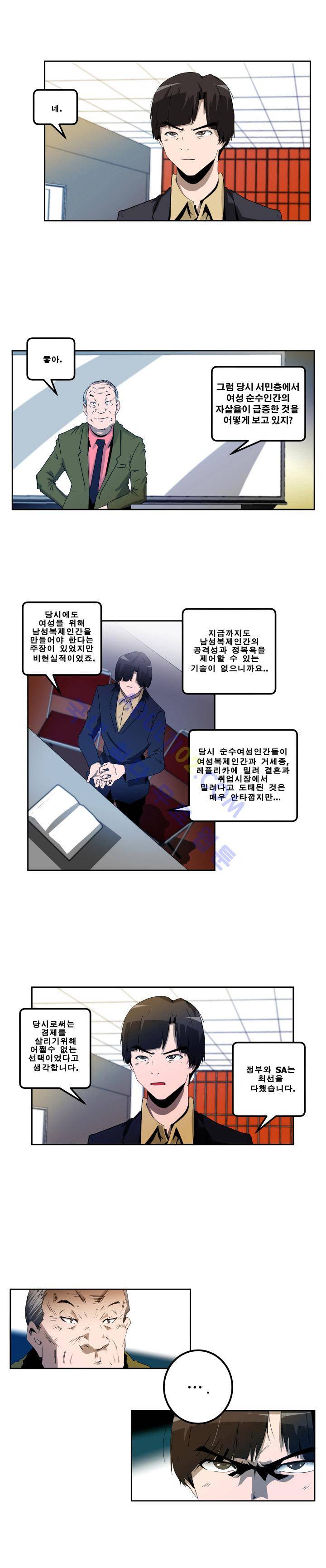 레플리카 1화 3