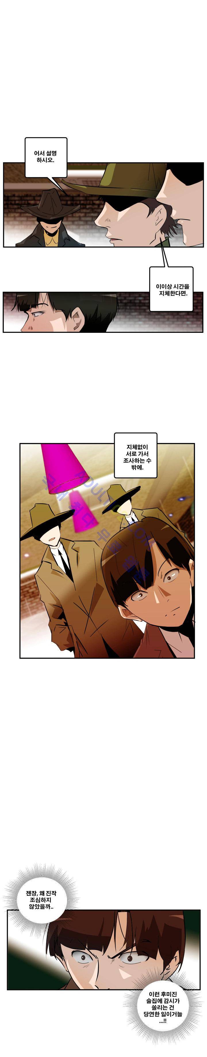 레플리카 8화 1