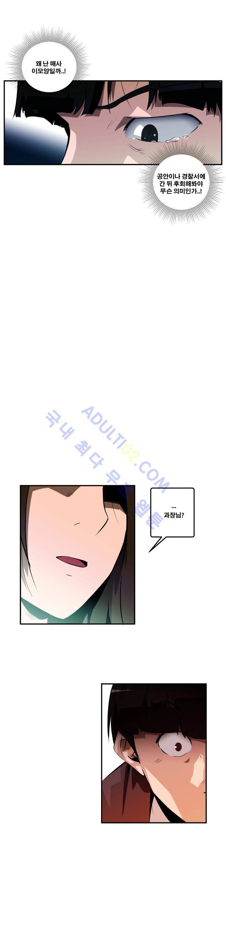 레플리카 8화 2