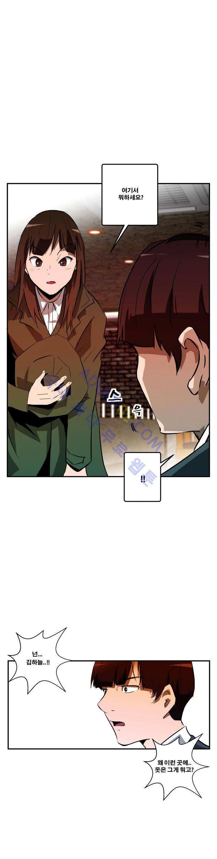 레플리카 8화 3