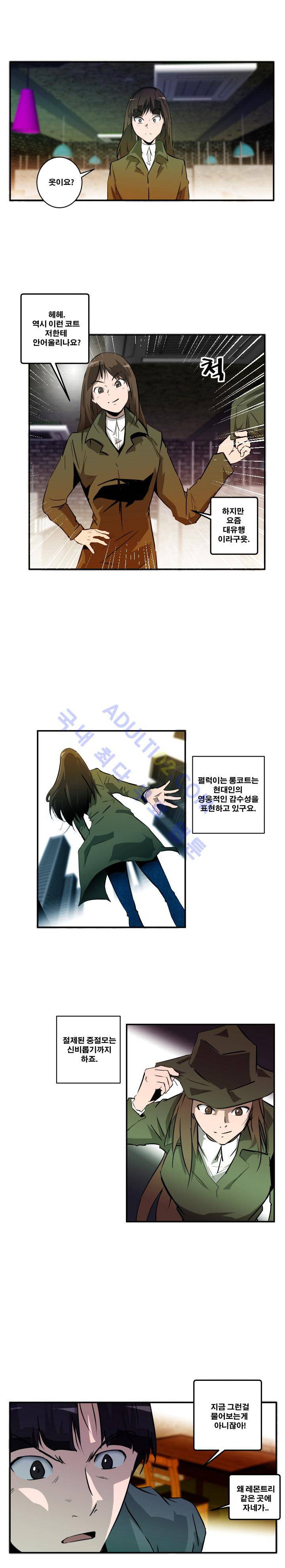 레플리카 8화 4