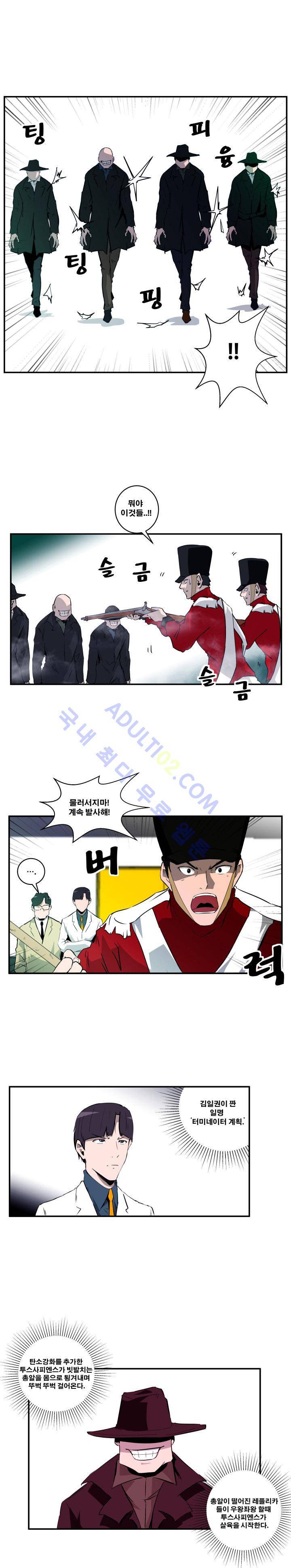 레플리카 18화 4