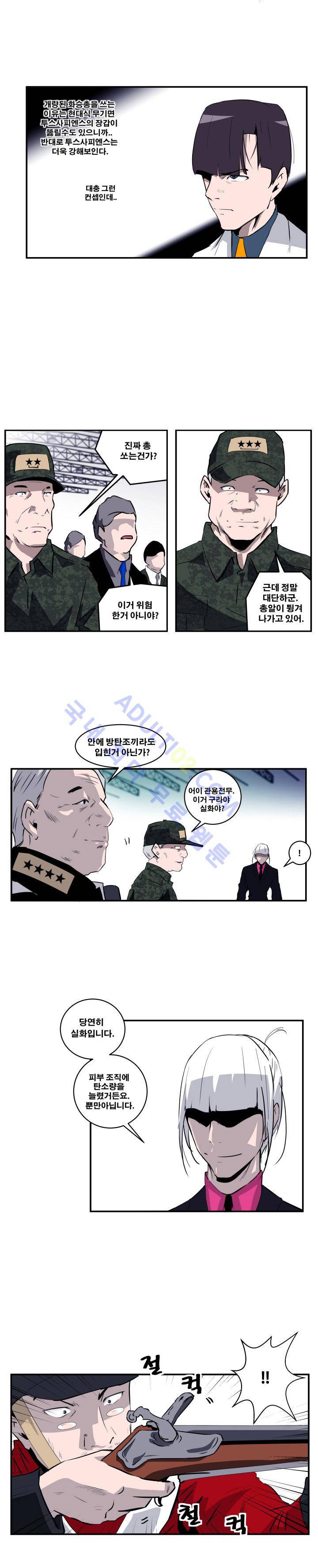 레플리카 18화 5