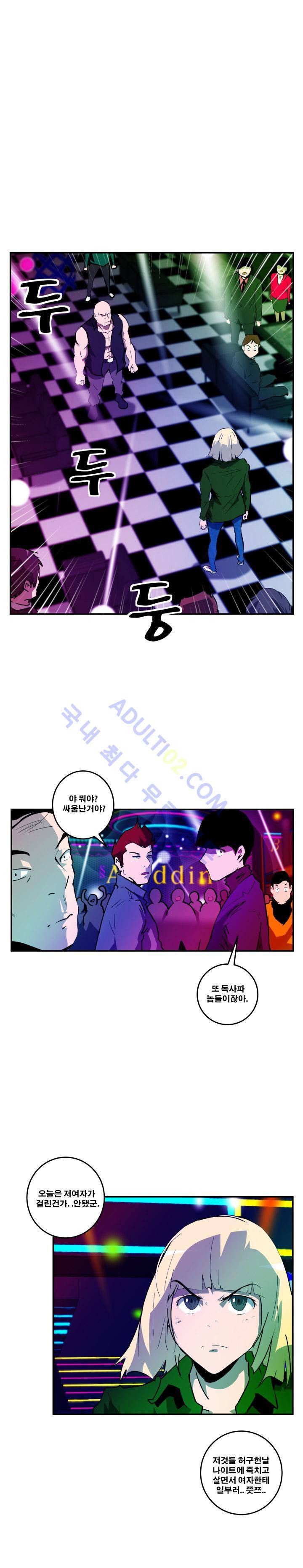 레플리카 28화 1